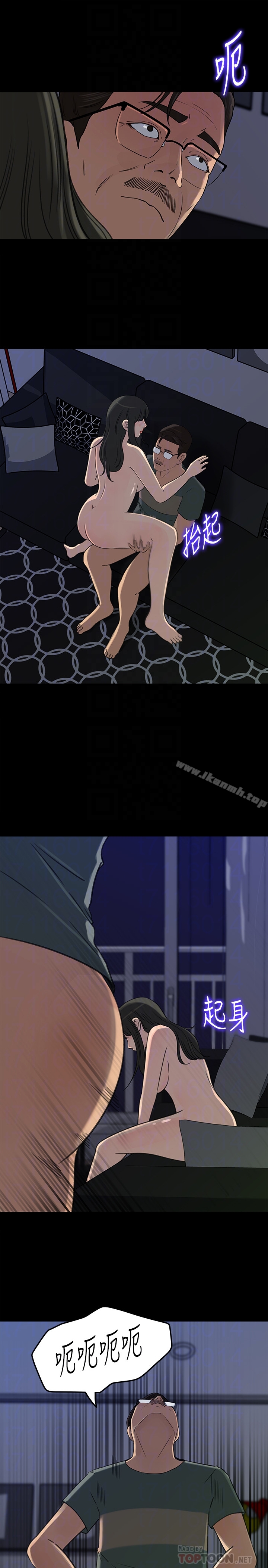 第38話-我想生下爸爸的種 - 第11.jpg页