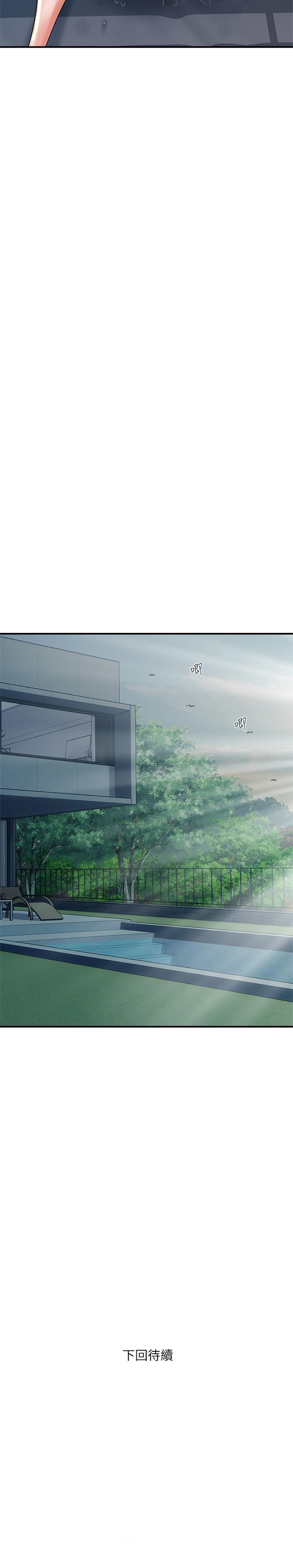 第26话-思琪好奇男人的滋味 - 第29.jpg页