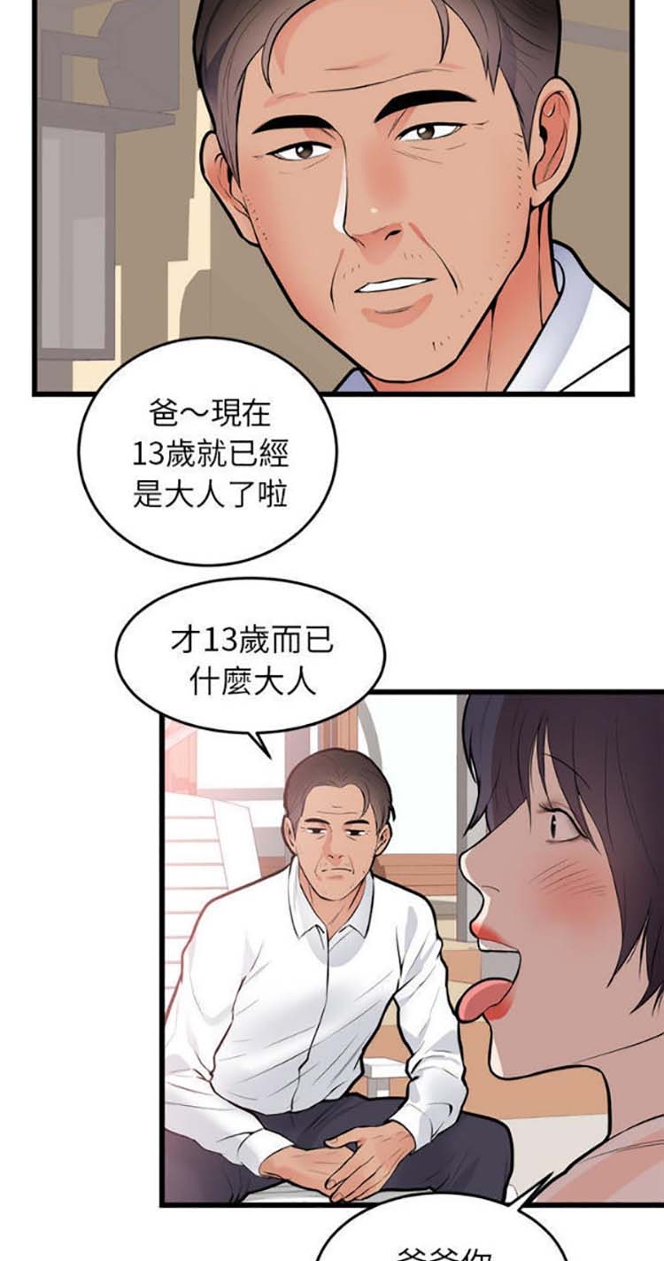 第 49 话 - 第31.jpg页