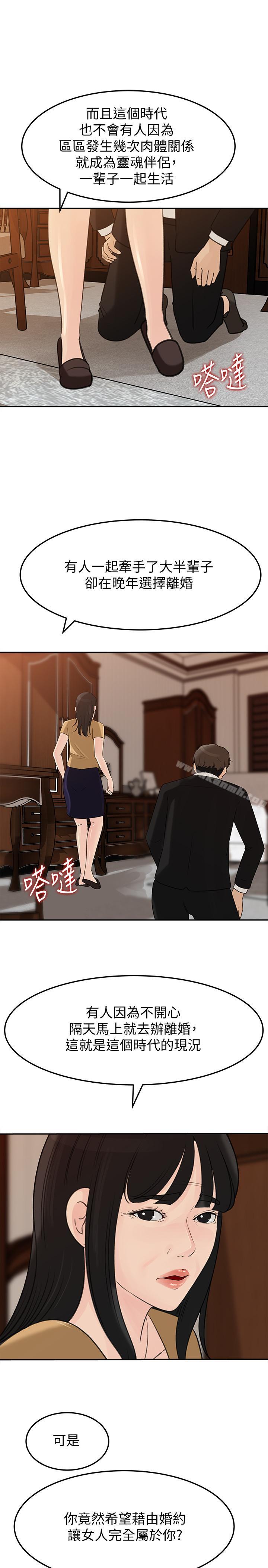 第42話-婆婆的反擊 - 第17.jpg页