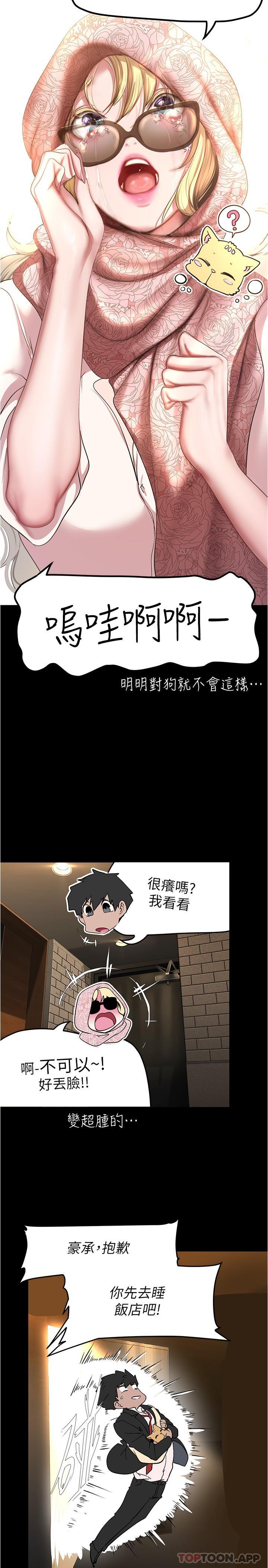 第186话-在组长家过夜 - 第19.jpg页