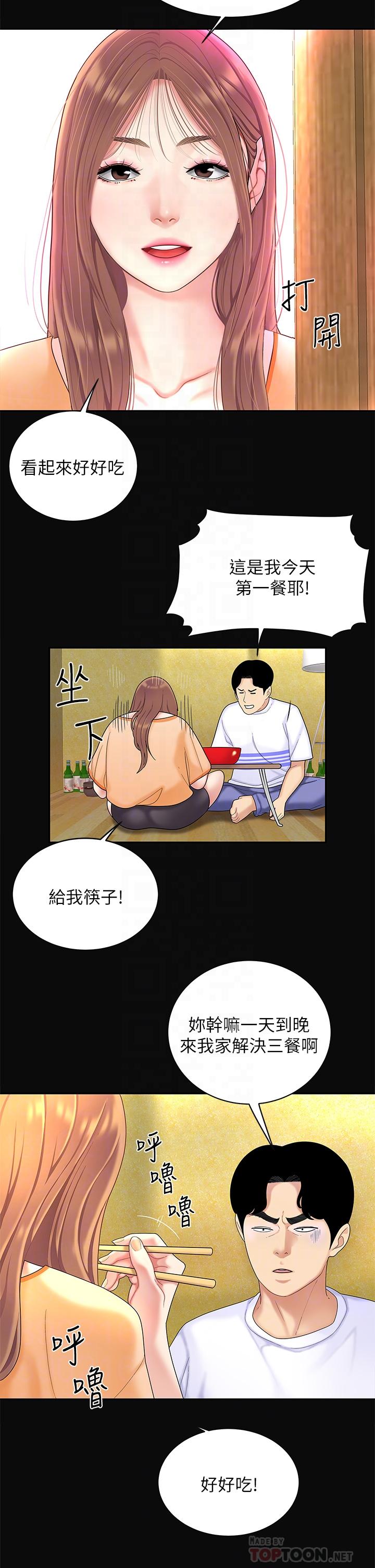 第3話-你不好奇...那檔事嗎 - 第10.jpg页