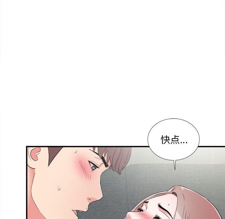 第 3 话 - 第95.jpg页
