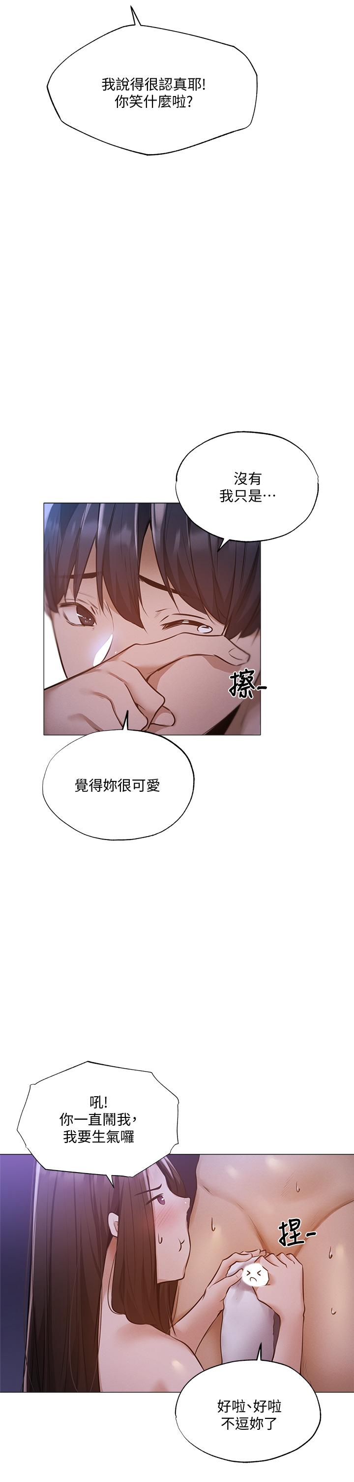 第38話-這樣讓你很舒服嗎 - 第33.jpg页