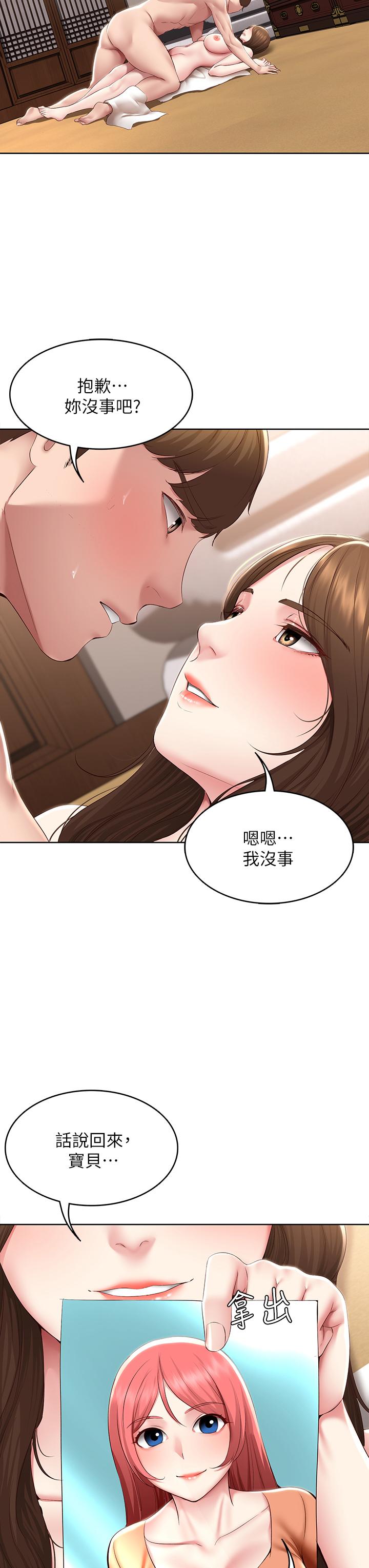 第120話-我用行動讓你安心 - 第27.jpg页