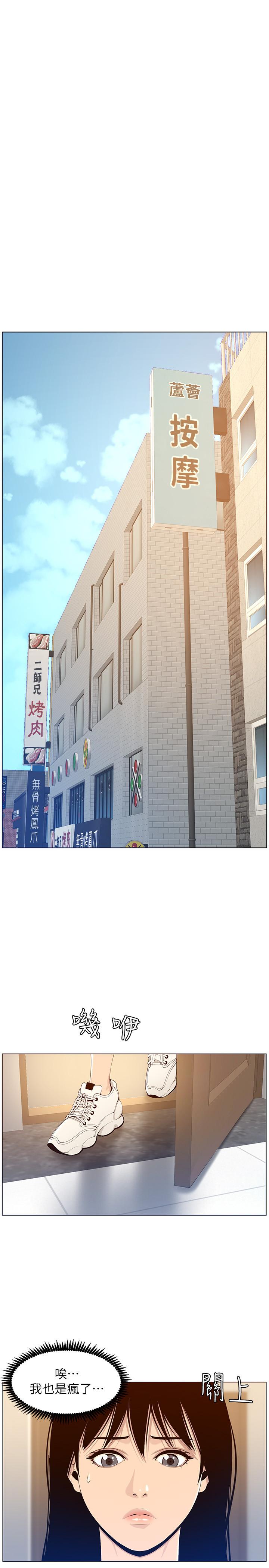 第104话-将厌恶之人的老二放嘴里 - 第26.jpg页