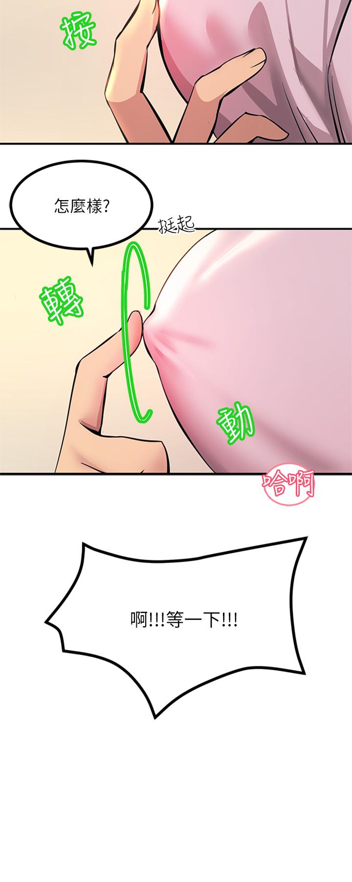 第14話-被硬來的感覺好爽 - 第37.jpg页
