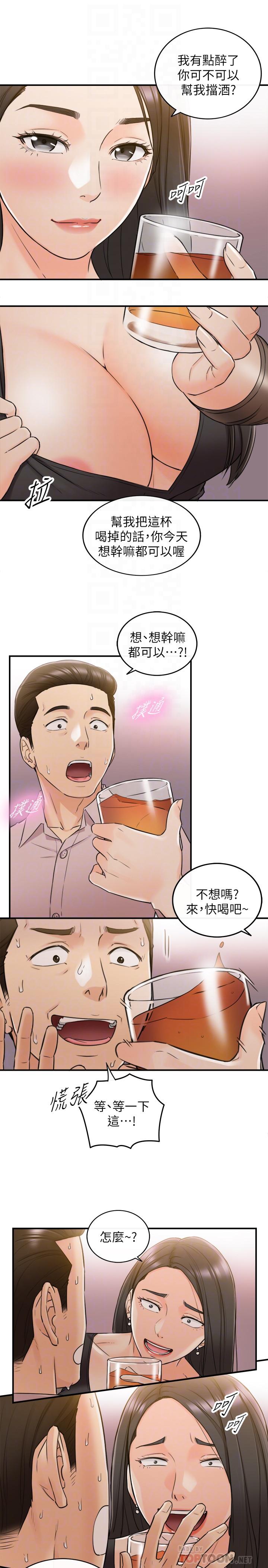 第47話-被客人算計的敏惠 - 第18.jpg页
