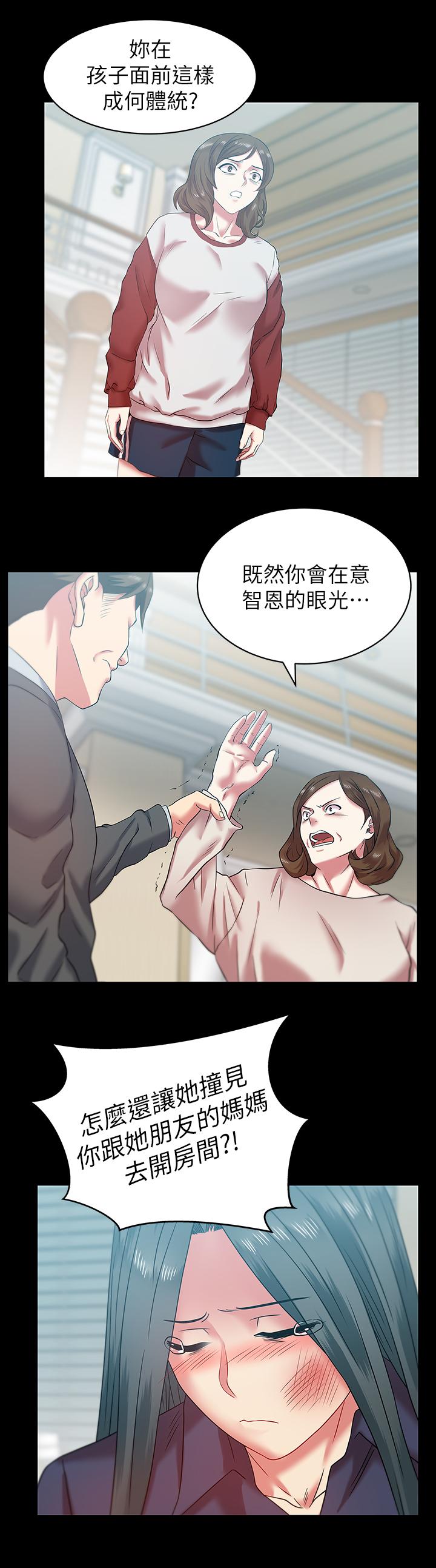 第68话-替你妈赎罪吧 - 第10.jpg页