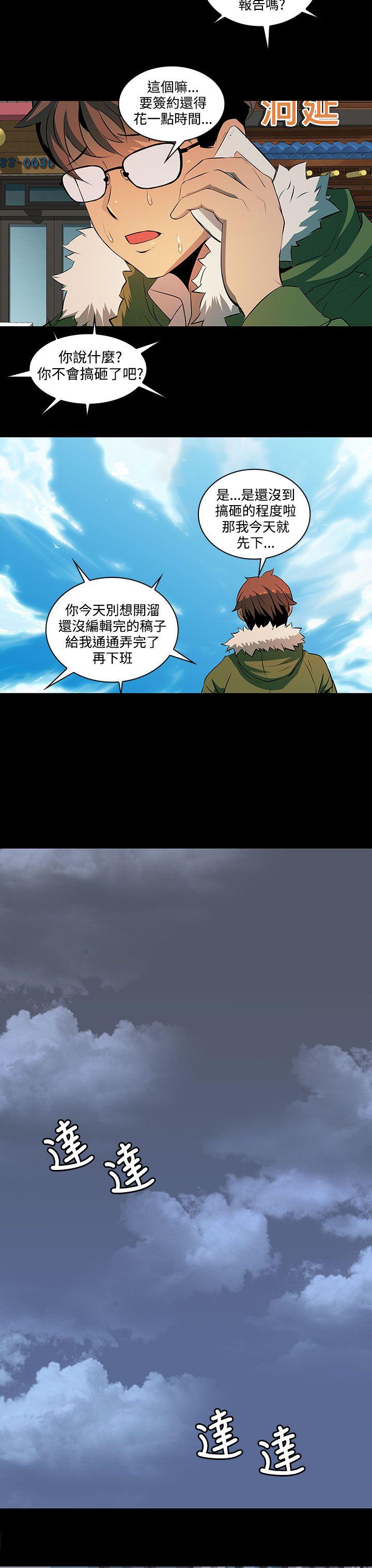 第 3 话 - 第3.jpg页