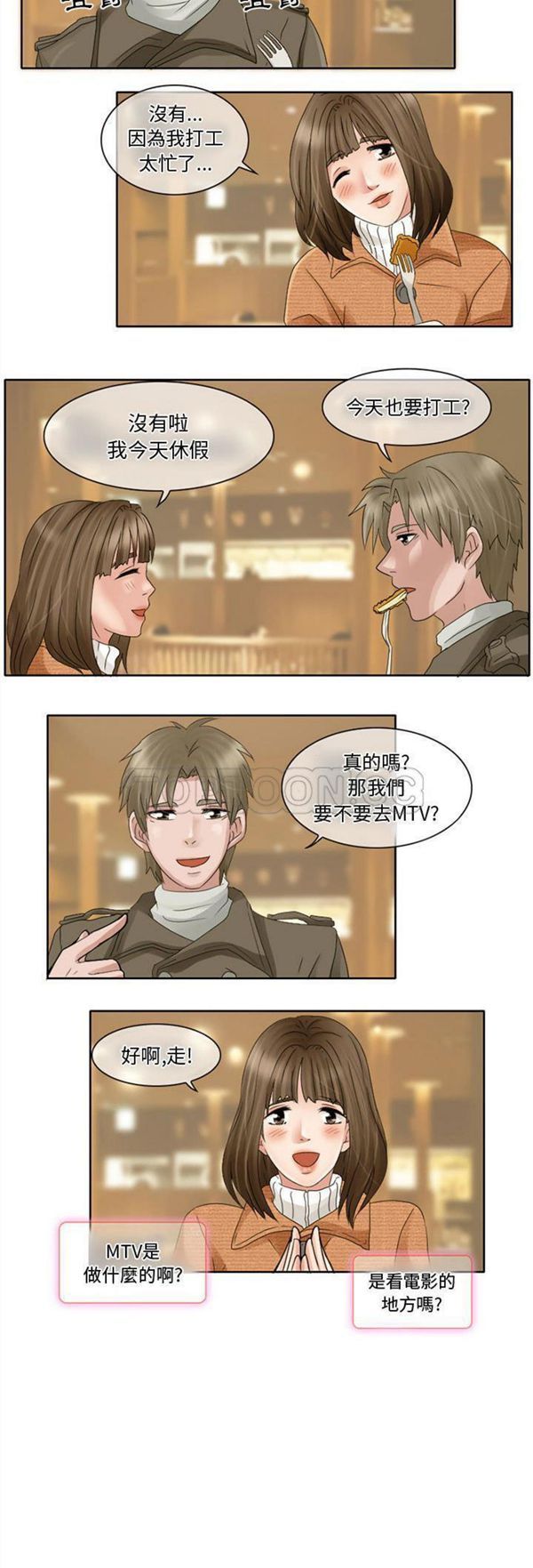 第 10 话 - 第8.jpg页