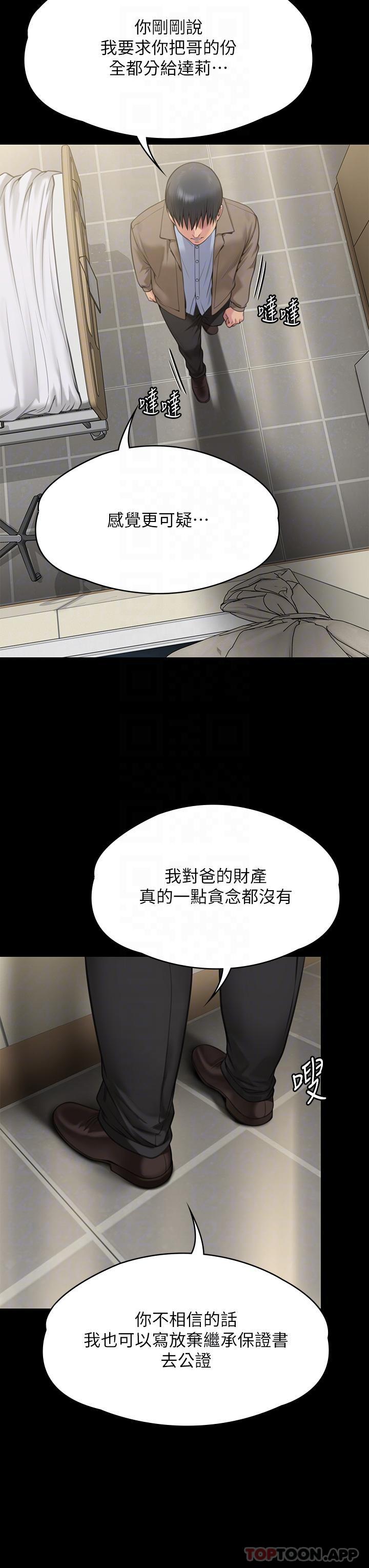 第277话-把媳妇变成公用肉便器！ - 第32.jpg页