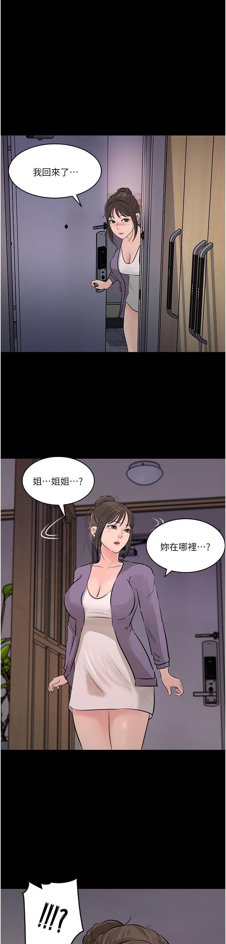 第35話-不要丟下我 - 第1.jpg页