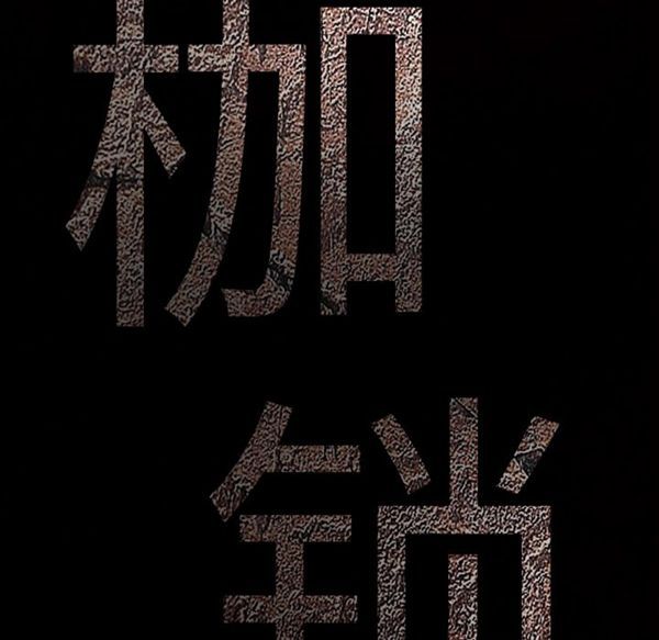 第 52 话 - 第178.jpg页