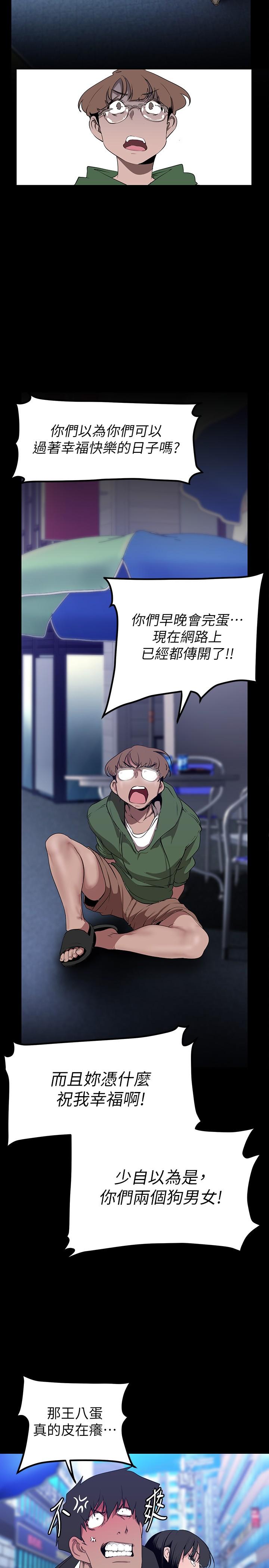 第165話-搶來的東西最美味 - 第23.jpg页
