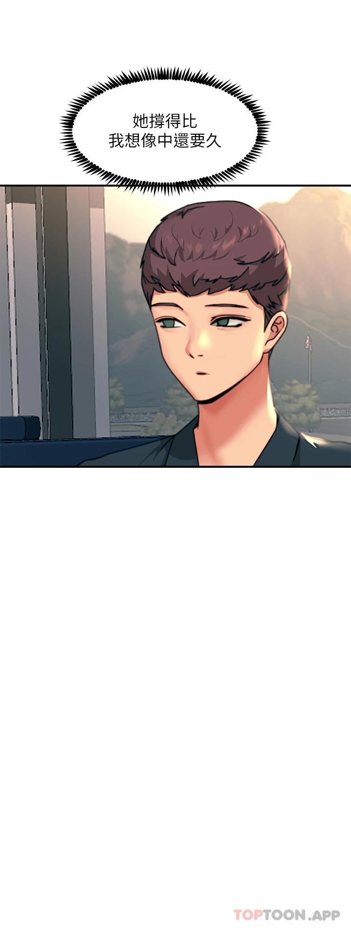 第35话-我快忍不住了 - 第41.jpg页