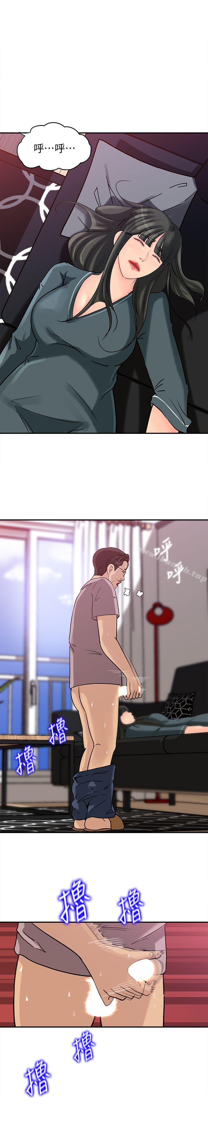 第13話-兒子的氣味無法清除 - 第11.jpg页