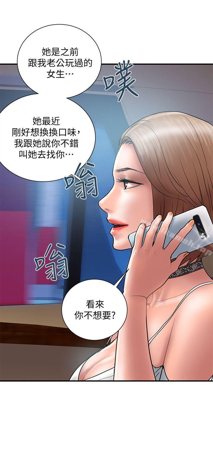 第10话-大嫂的考验 - 第12.jpg页