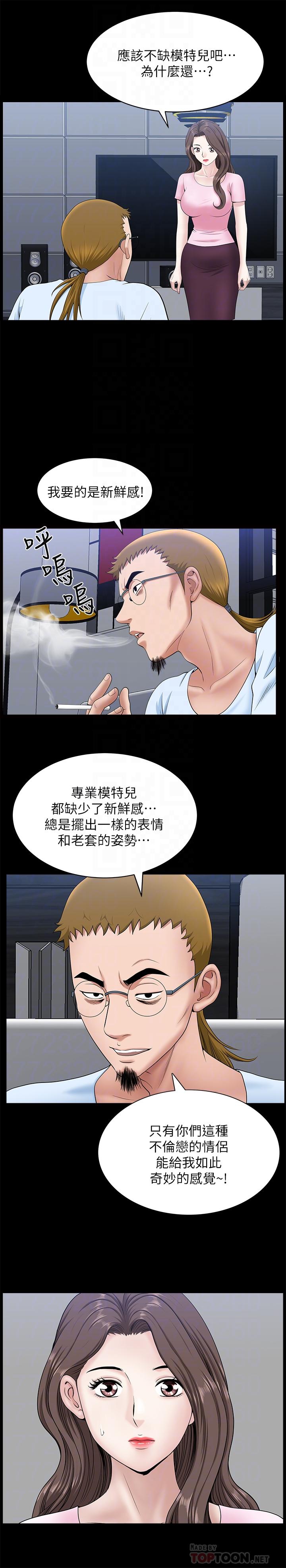 第28話-蜂擁而至的男人們 - 第14.jpg页