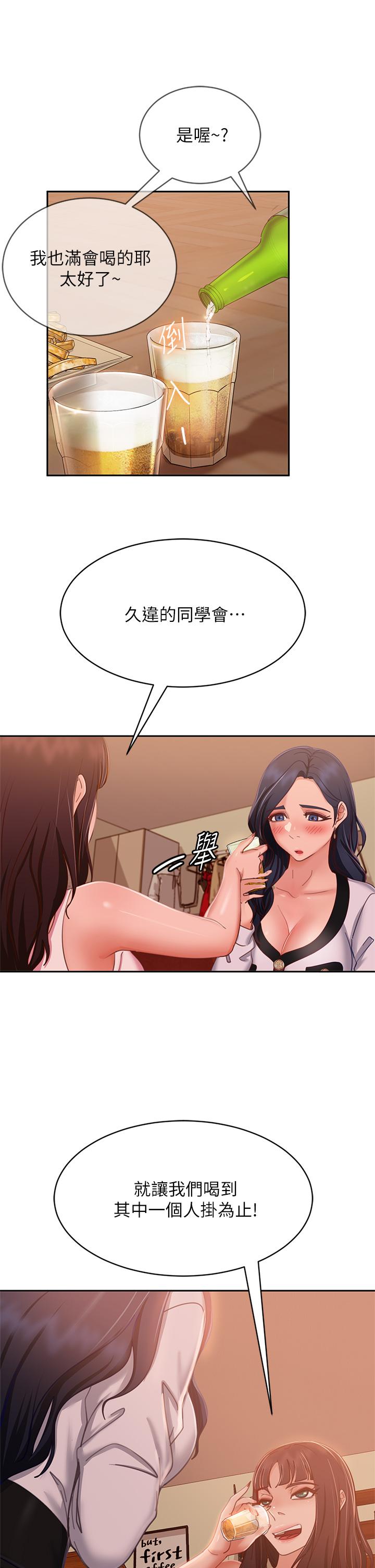 第52话-初恋与现任的相遇 - 第25.jpg页