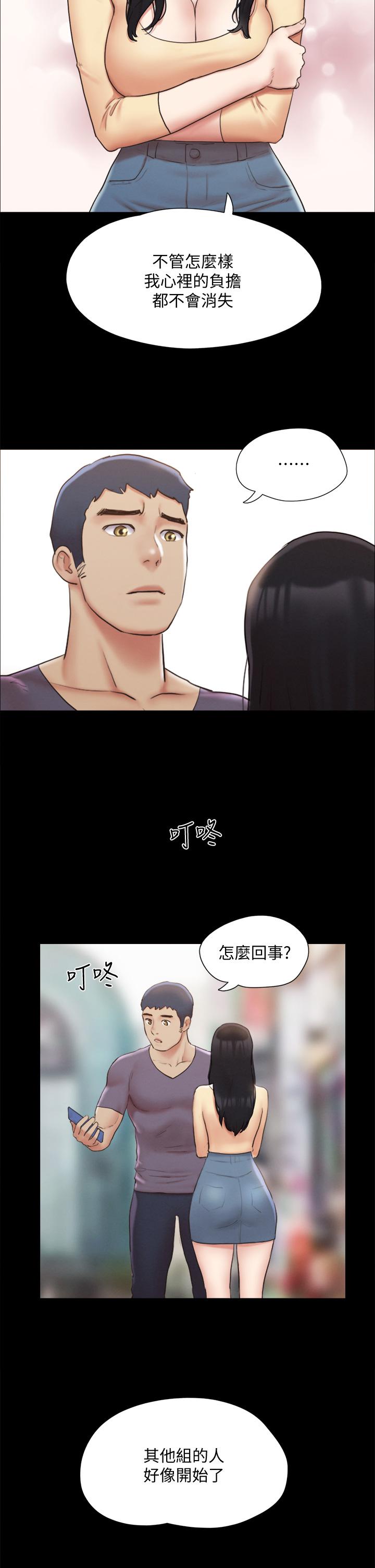 第125話-直播打炮？ - 第20.jpg页