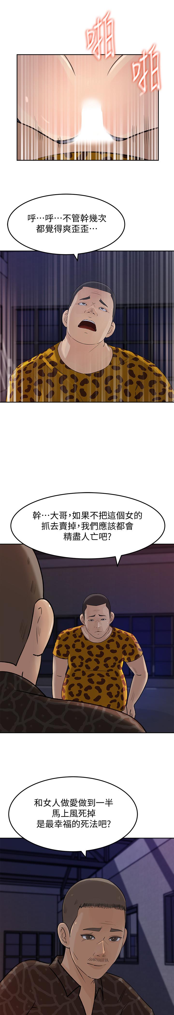 最終話-瘋狂的結局 - 第15.jpg页