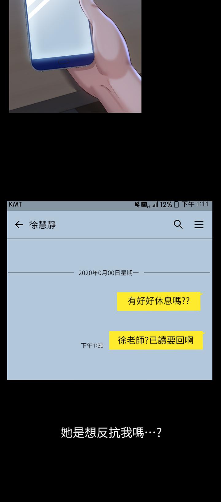 第17话-只想要男老师的巨根调教 - 第24.jpg页