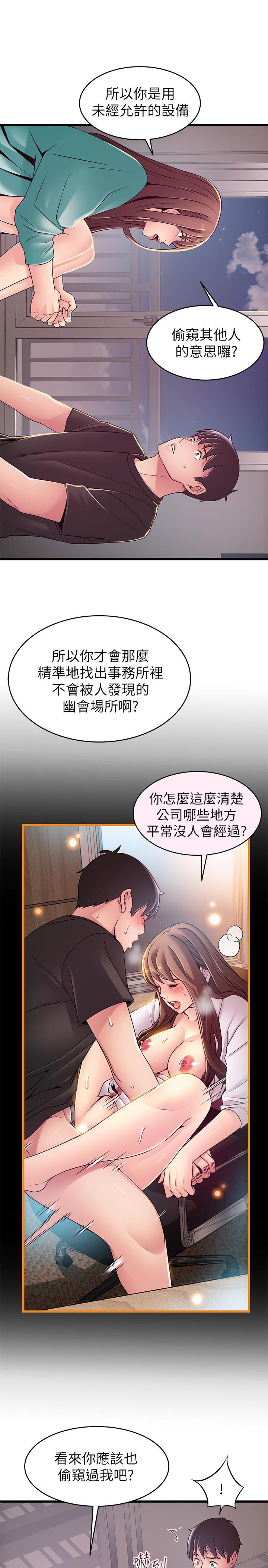 第91話-在東振辦公室找到了 - 第11.jpg页
