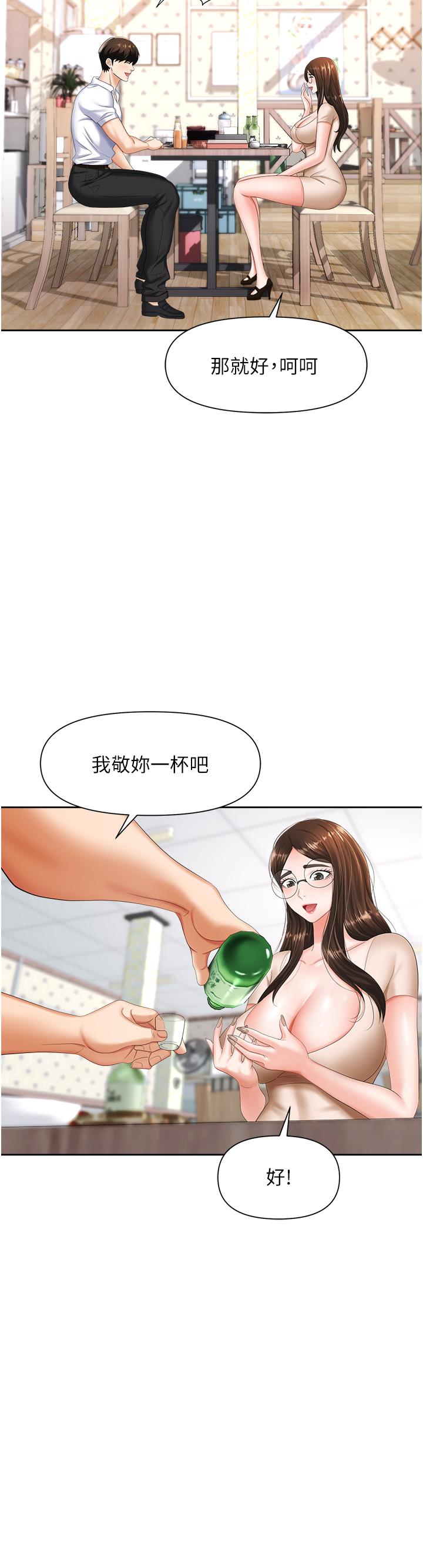 第8话-势必让你永生难忘 - 第24.jpg页
