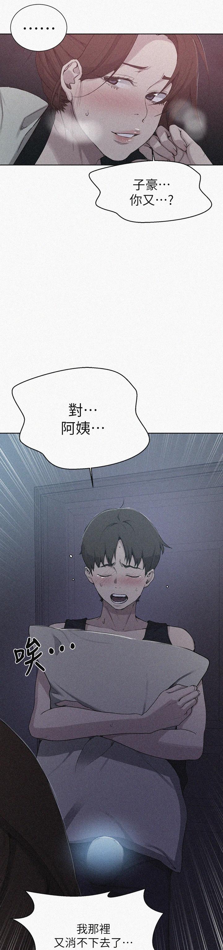 第106話-老婆，我們來玩69 - 第3.jpg页