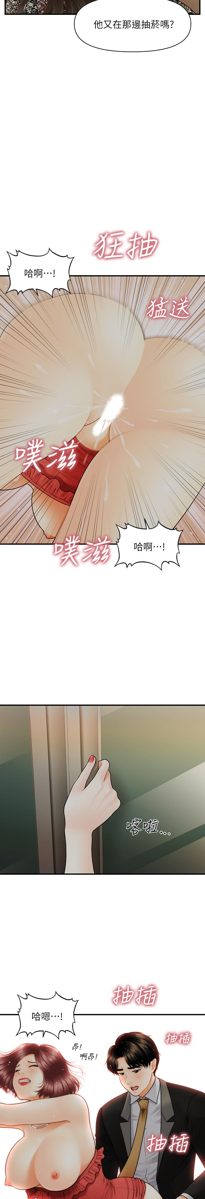 第11話-熟女的好滋味 - 第31.jpg页