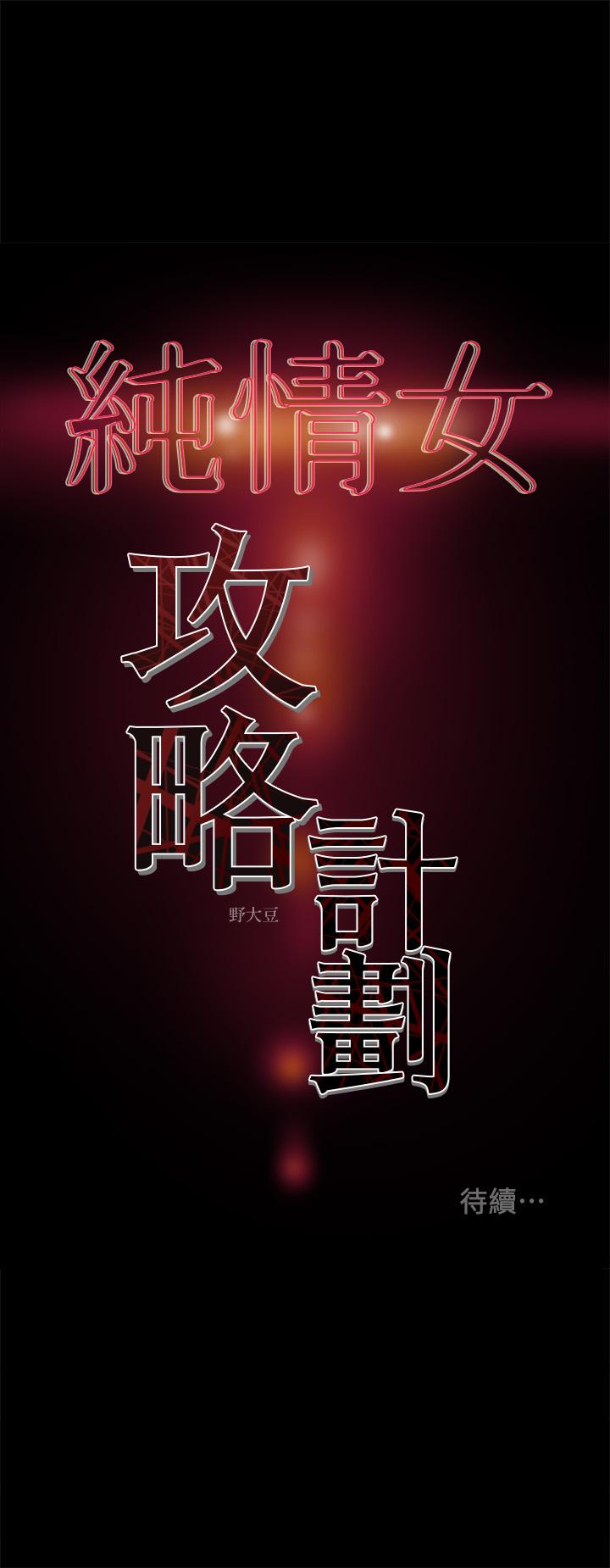第34话-两人之间的新情感 - 第48.jpg页
