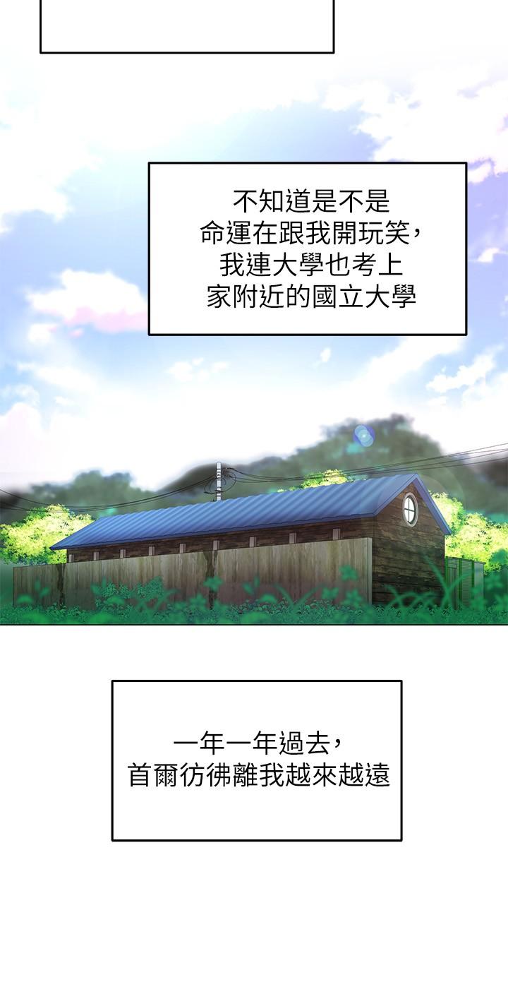 第1話-有在運動的女人特別緊 - 第22.jpg页