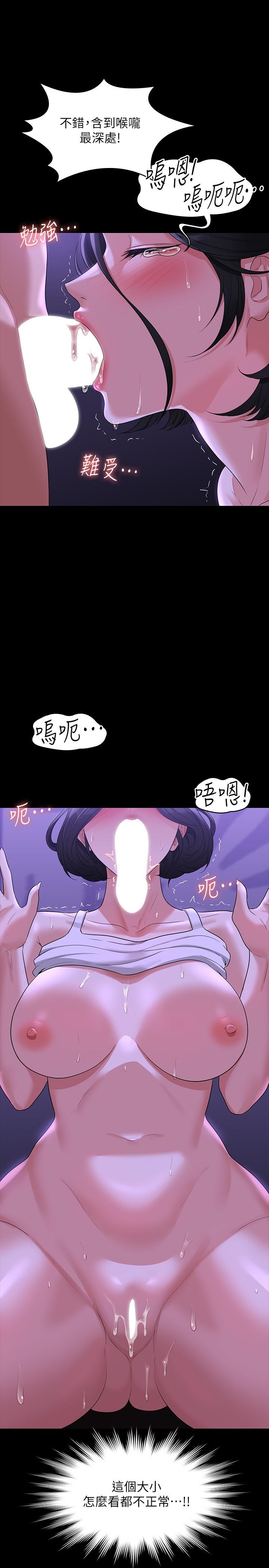 第40話-呻吟和咆哮交織的夜晚 - 第7.jpg页