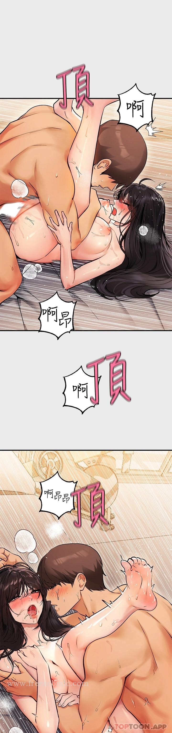 第77话-让人高潮连连的变态 - 第31.jpg页