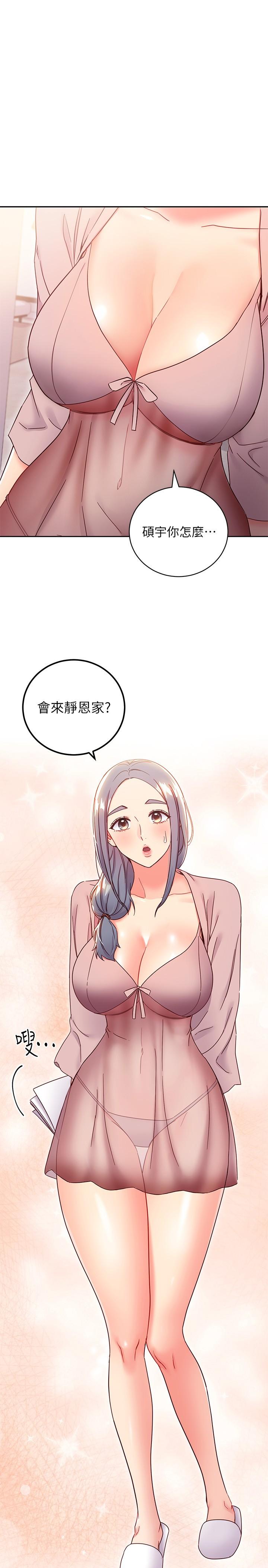 第80話-你是來把我吃掉的嗎 - 第1.jpg页