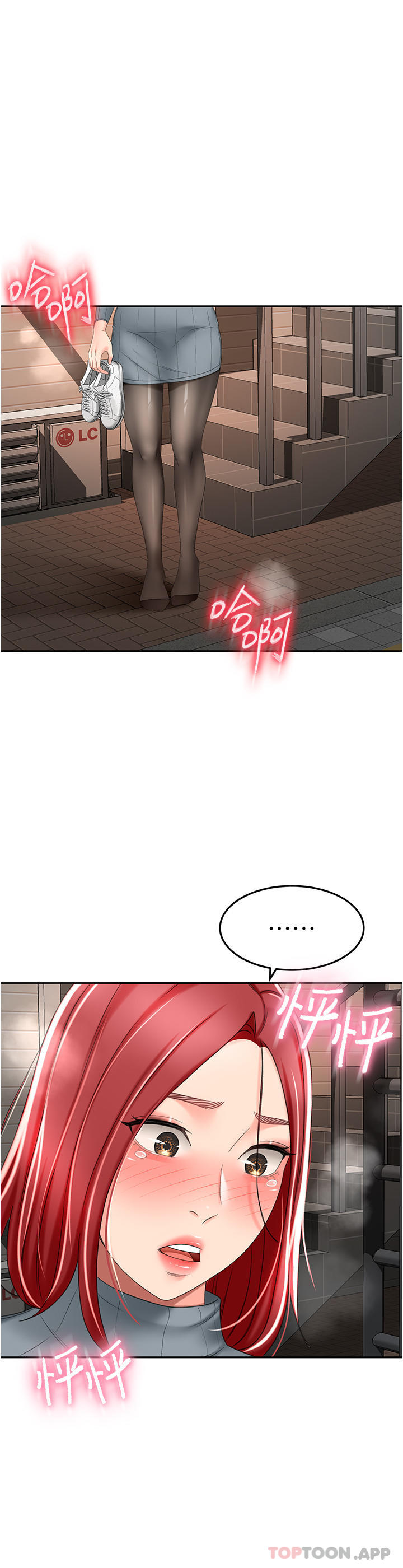 第66话-来暖暖身体吧 - 第19.jpg页