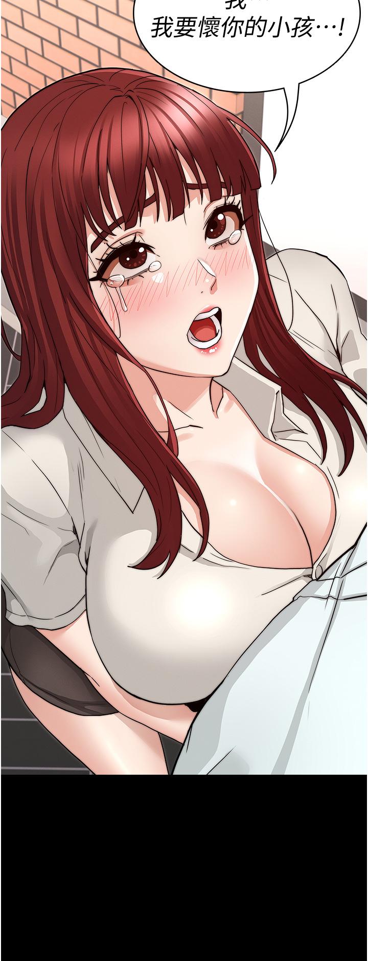 第57話-連一滴都不要浪費 - 第5.jpg页