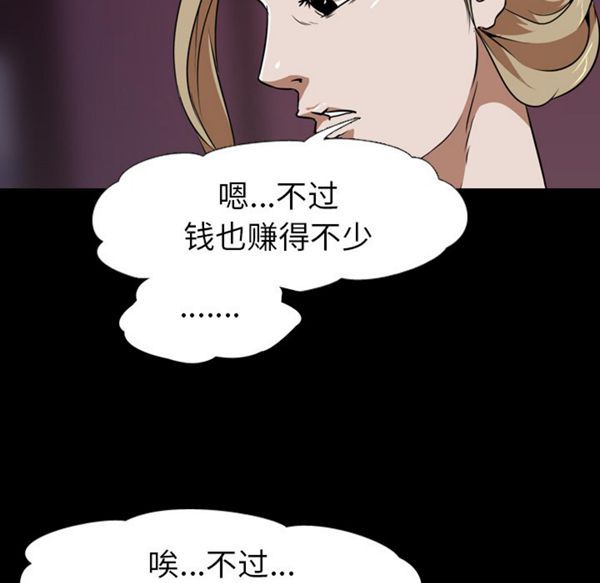 第 51 话 - 第49.jpg页
