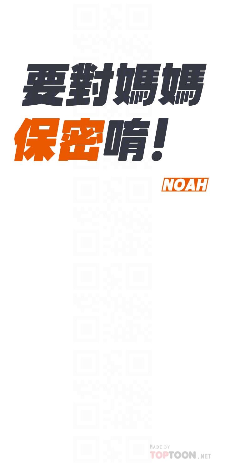 第45話-阿姨竟然背著我自慰 - 第6.jpg页