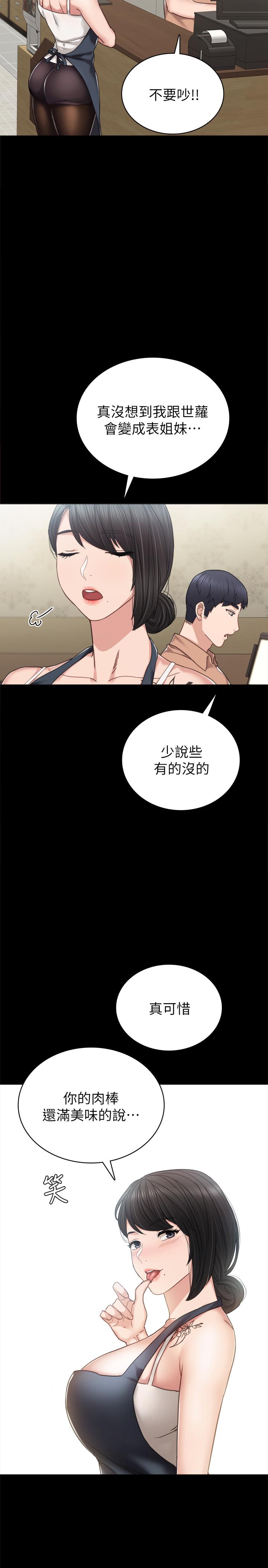 第49話-我想仔細看看你的下面 - 第21.jpg页
