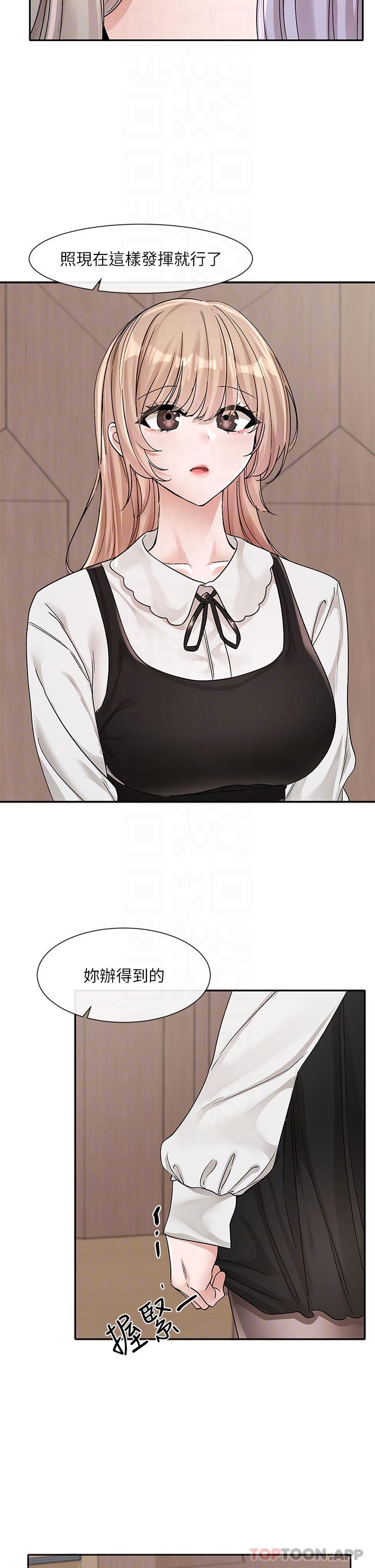 第133话-一起克服难关 - 第31.jpg页
