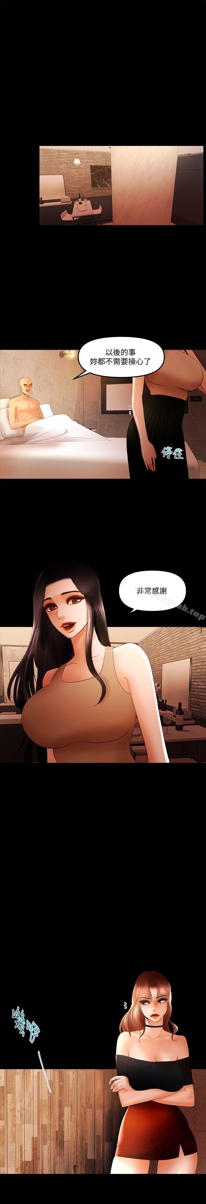 乾爹我还要 最终话-不知不觉就… - 第11.jpg页