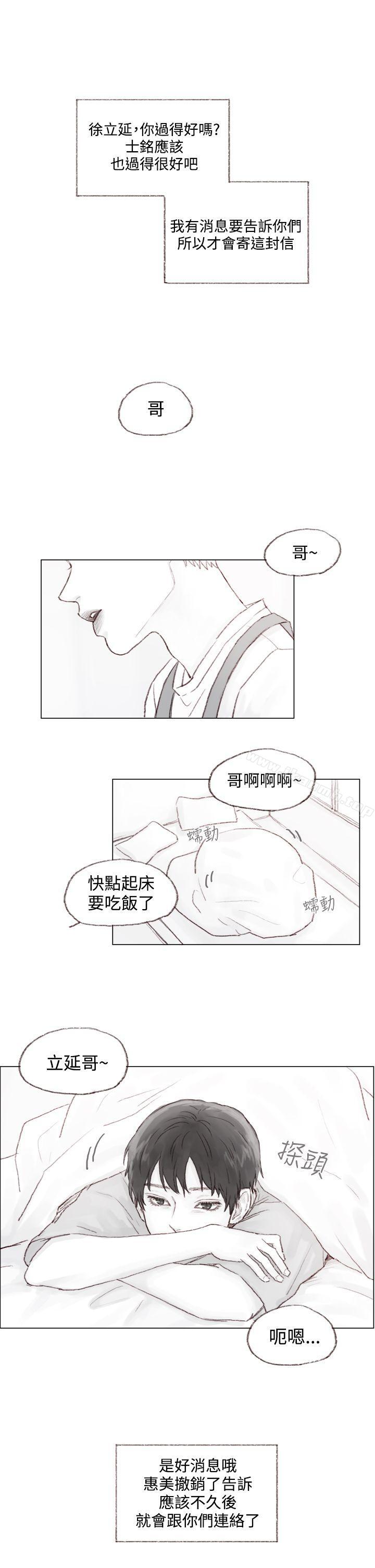 調教壞男人 调教坏男人 最终话 第1页