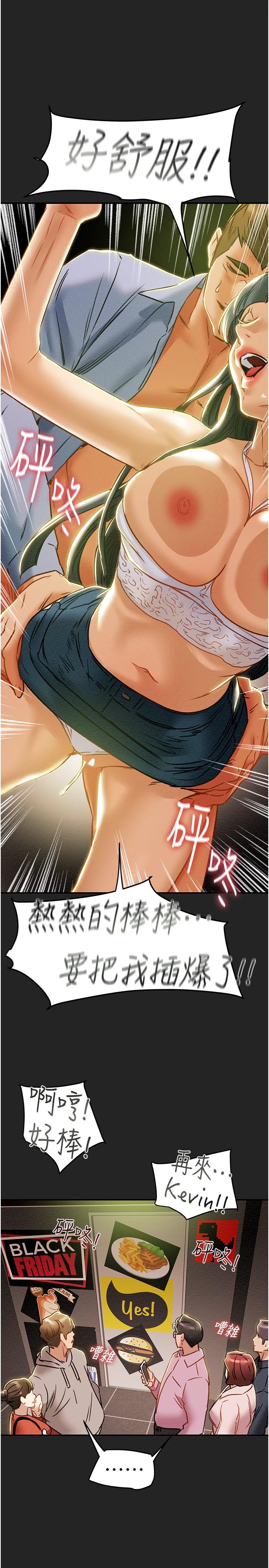 第43话-沉浸于慾望的男女 - 第39.jpg页
