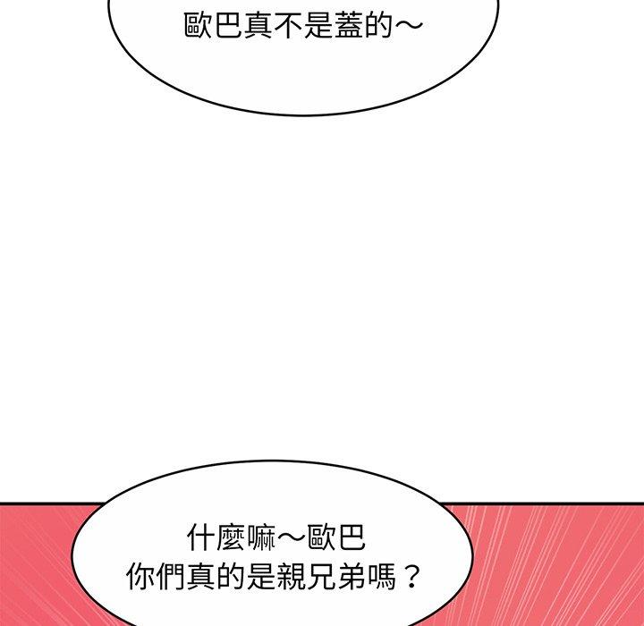 第9话 - 第99.jpg页