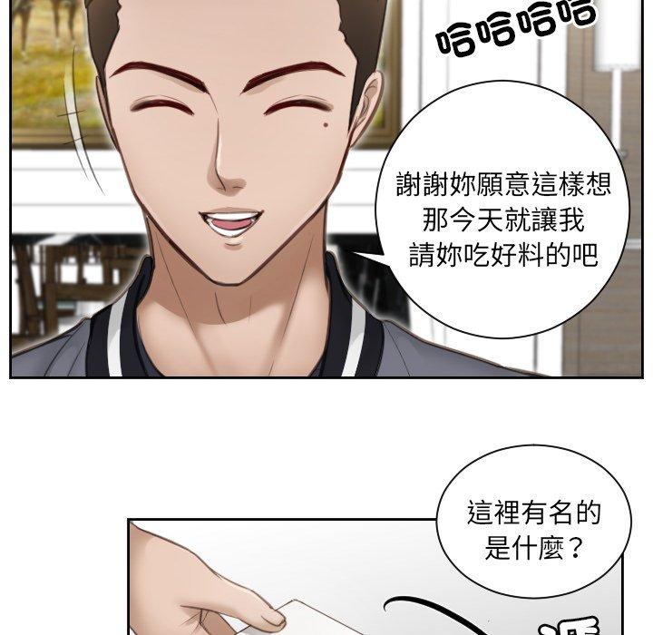 第3话 - 第76.jpg页