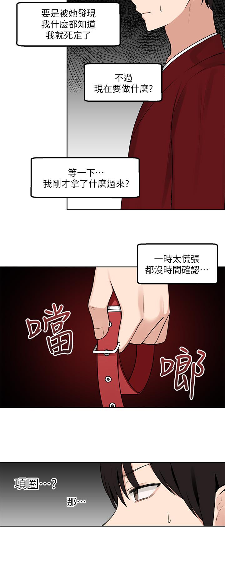 第1話-買了精靈當性奴隸 - 第31.jpg页