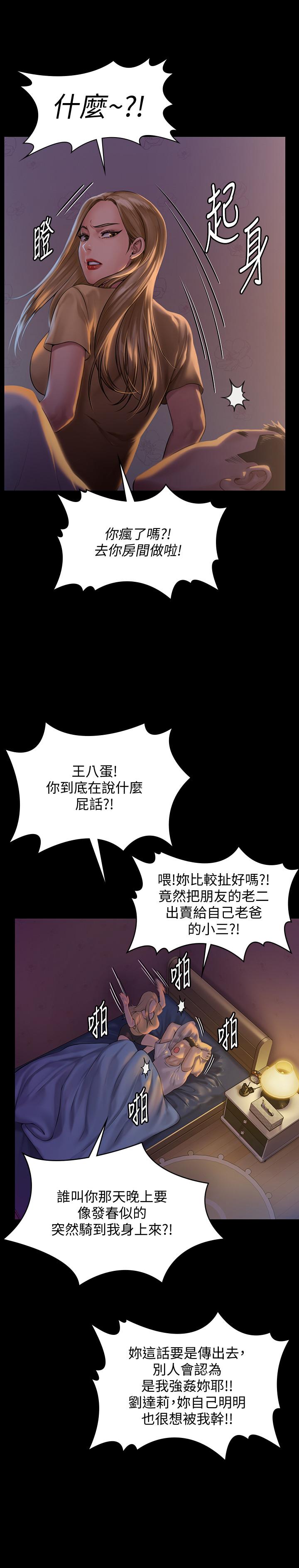 第150話-俊彪媽媽的眼淚 - 第29.jpg页