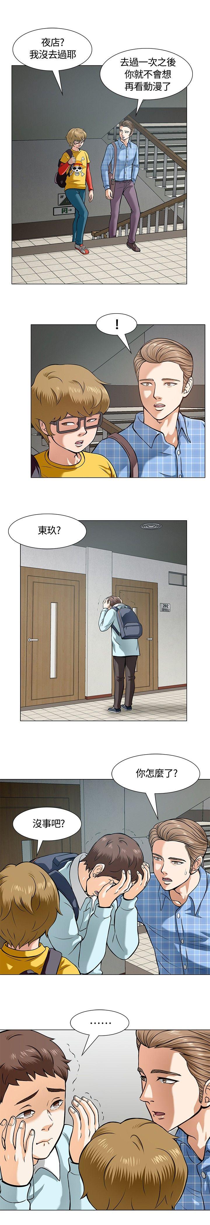 第 8 话 - 第14.jpg页